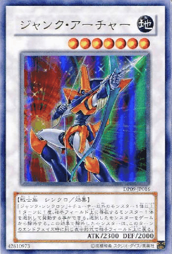 ジャンク・バーサーカー