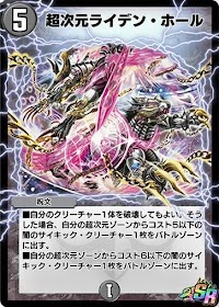 超次元ライデン・ホール