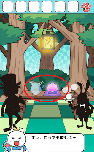 不思議の国のニャリス_不思議な水差しの入手