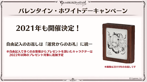 バレンタインホワイトデーCP