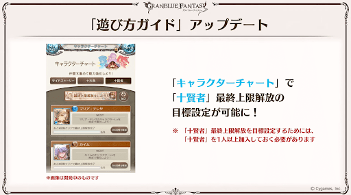 遊び方ガイド更新