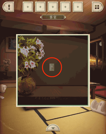 脱出ゲーム新館やすらぎの湯からの脱出_客室_スイッチを拡大する