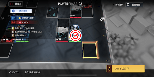 秘書アリシア_手順2