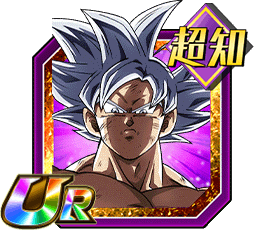 孫悟空（身勝手の極意）