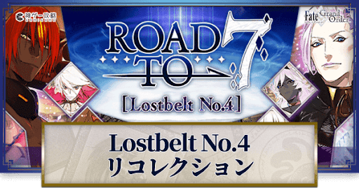 fgo-ユガクシェートラ