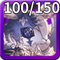 グラブル_光古戦場100/150HELL