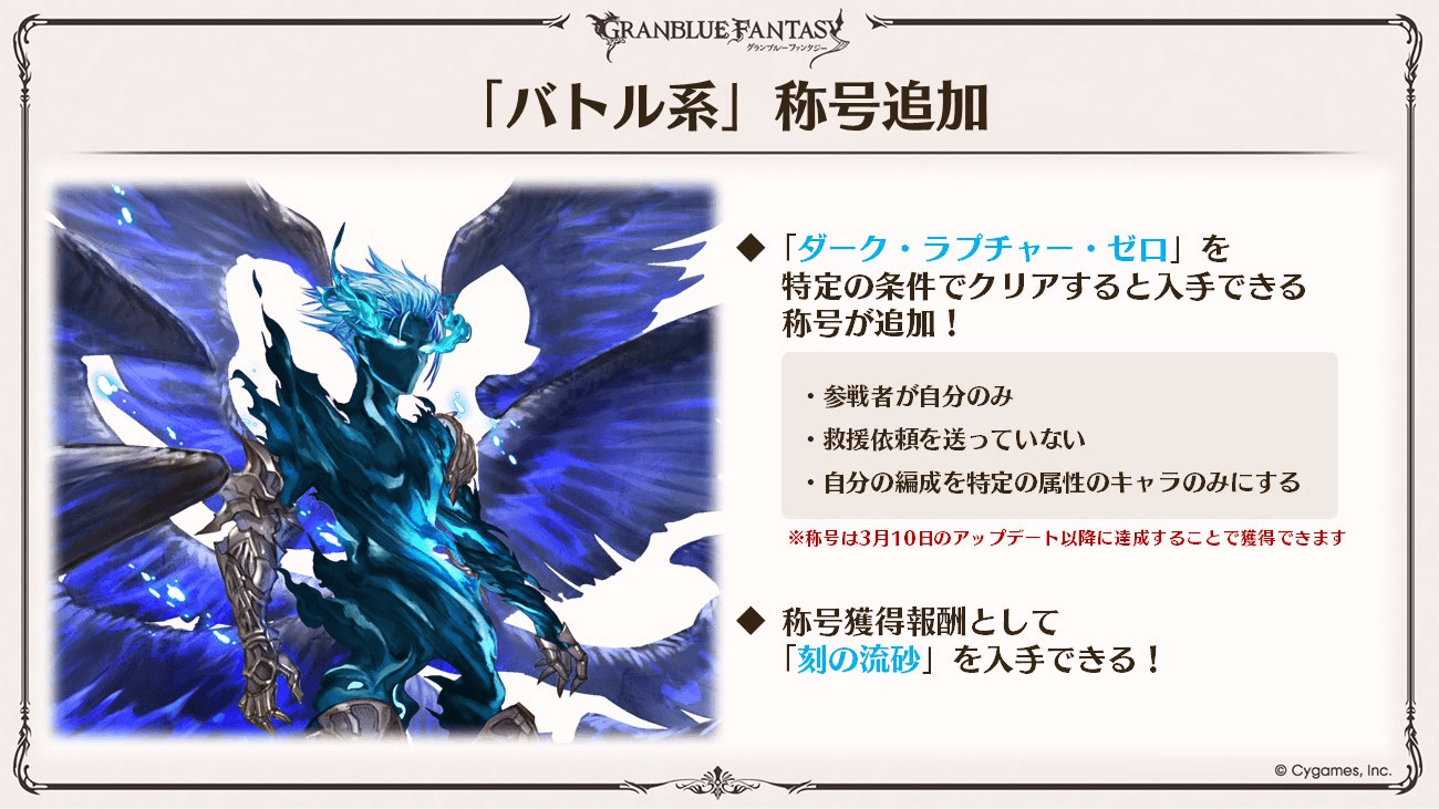 ソロクリアで刻の流砂を入手可能