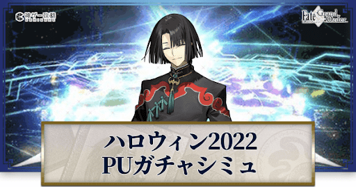 fgo-ハロウィン2022太公望