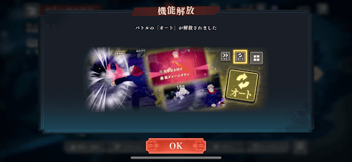 メインクエスト1章5話をクリアする