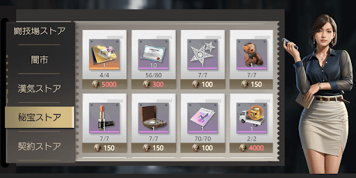 海賊の秘宝の秘宝ストアで集める