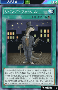 リビング・フォッシル