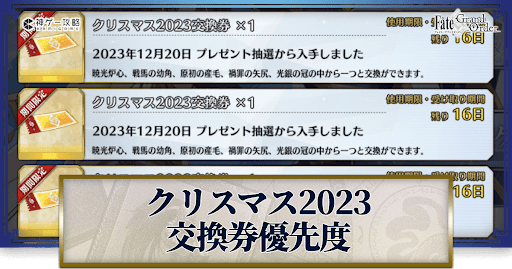 fgo-ボックス素材