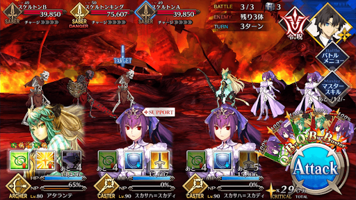 fgo-スケルトンハント_開位級