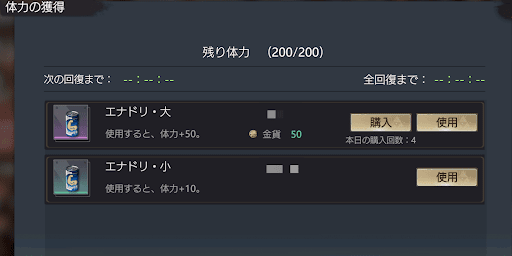 闘技場入場券の購入で使用する