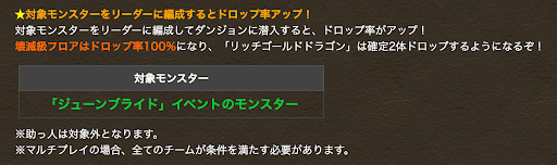 ジューンブライドコロシアム-仕様