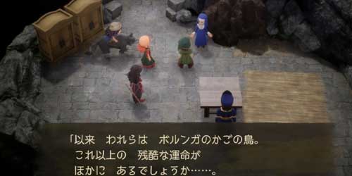 DQ7リイマジンド_ボルンガのかごの中の鳥