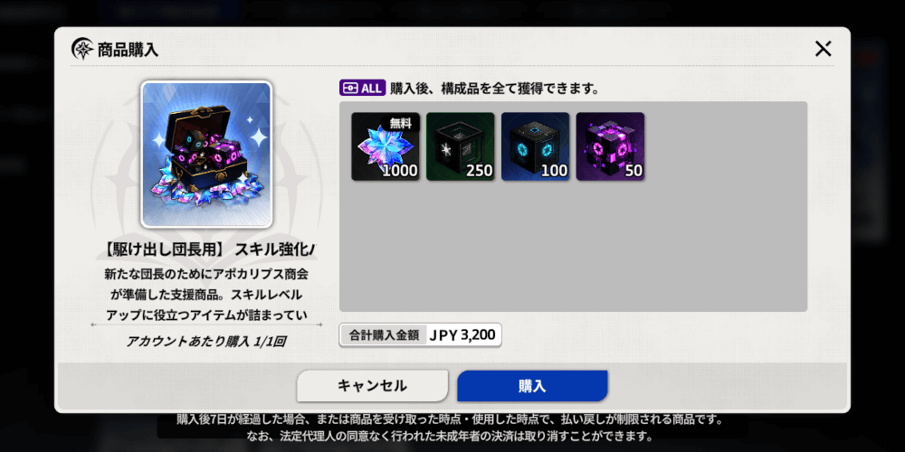 スターセイヴァー_キャッシュショップで購入する