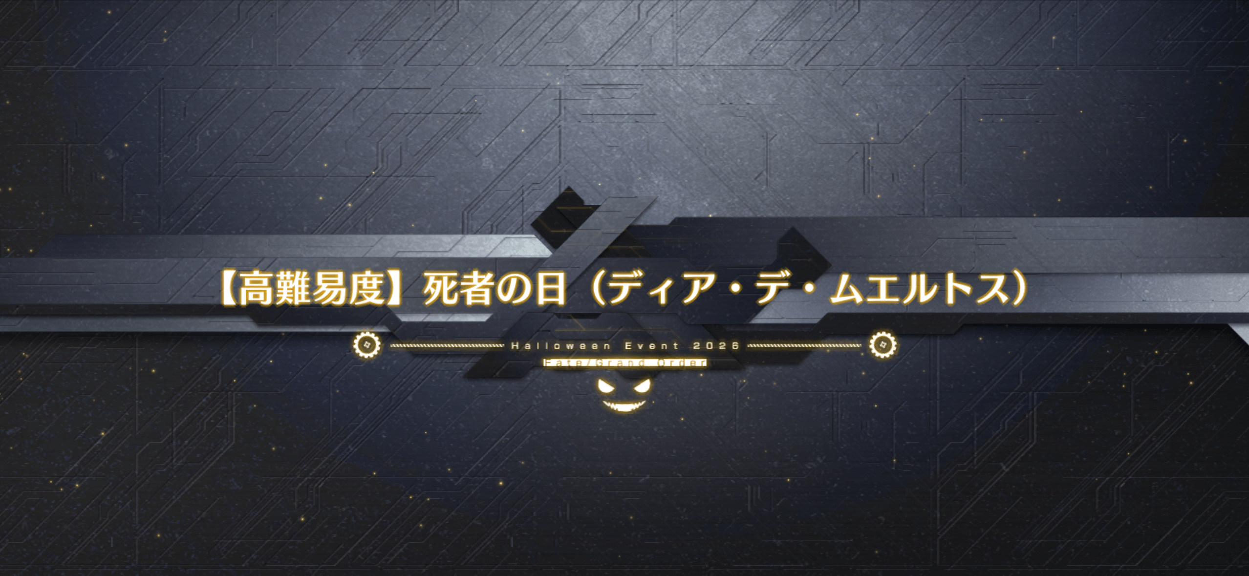 死者の日
