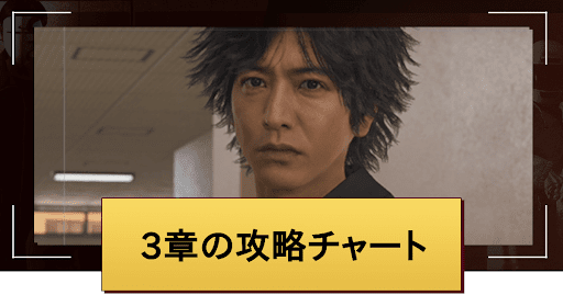 3章「探偵VS便利屋」