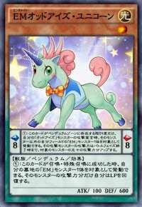 EMオッドアイズ・ユニコーン
