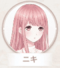 ニキ無