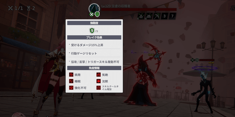 スターセイヴァー_敵のスキルや耐性を確認して編成し直す