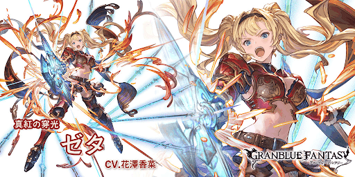 最終ゼタ（火）