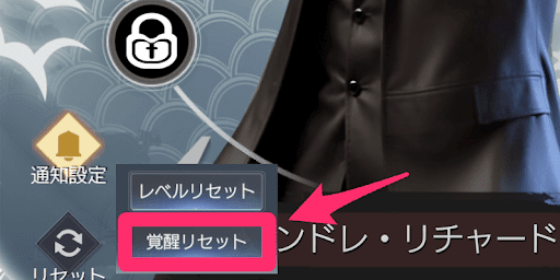 覚醒リセットで取り戻す