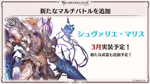 新たなマルチバトルを追加