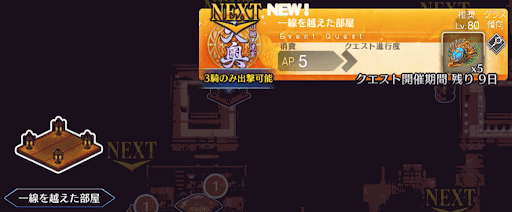 fgo-徳川廻天迷宮大奥_一線を越えた部屋