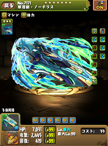 ノーチラス神秘-リーダー