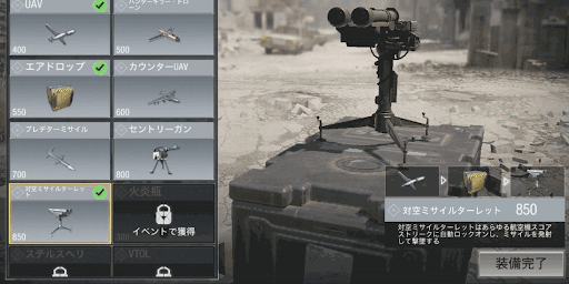 対空ミサイルターレット