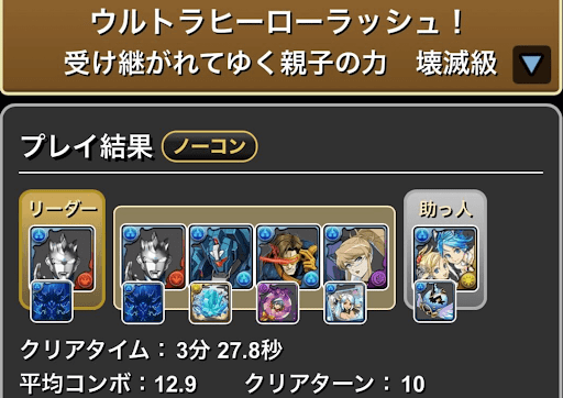 ウルトラヒーローラッシュ-ゼット