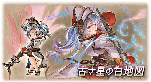古き星の白地図・ソフィア