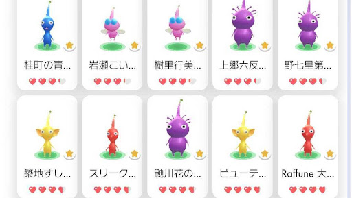 おつかいを任せたいピクミンを選択