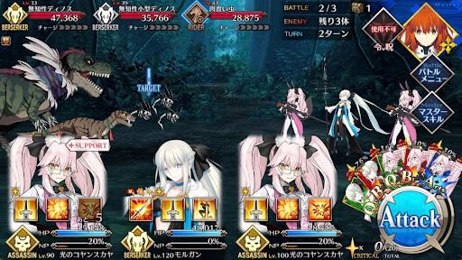 fgo-終末観測所メツィティトラン2戦