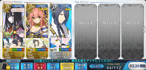 fgo-式部3ターン周回