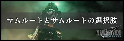 マムルートへの行き方