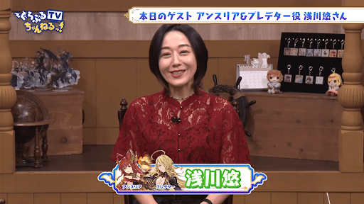 ぐらぶるTVちゃんねるっ！今週のゲスト