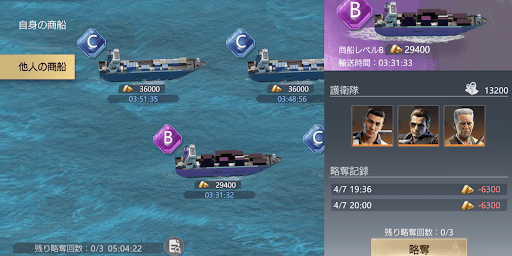 護衛隊を配置してゴールドの略奪を防ぐ