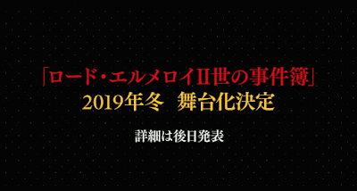 fgo-舞台化告知