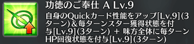 功徳のご奉仕[A]