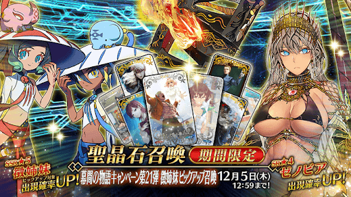 幕間21弾徴姉妹