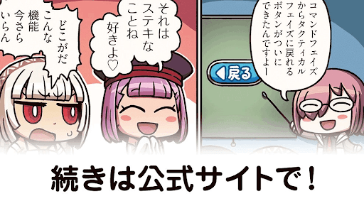 fgo-ますます分かるFGO