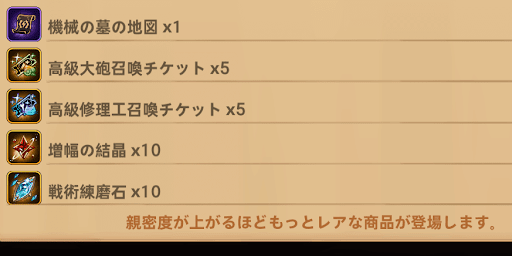 アリーナショップで購入する