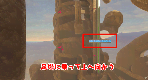 BotW_3つ目の制御端末