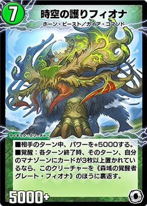 デュエプレ＿時空の護りフィオナ