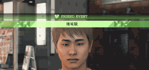 フレンドイベント