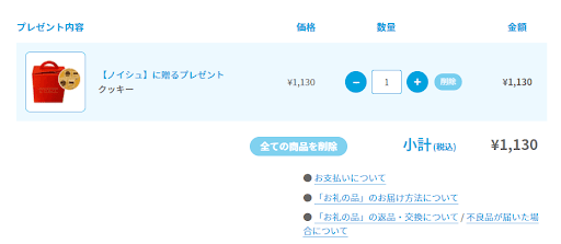 ホワイトデーCP