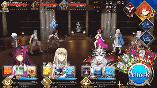 fgo-人の荷物に興味があるお客様だ_進行度1/1